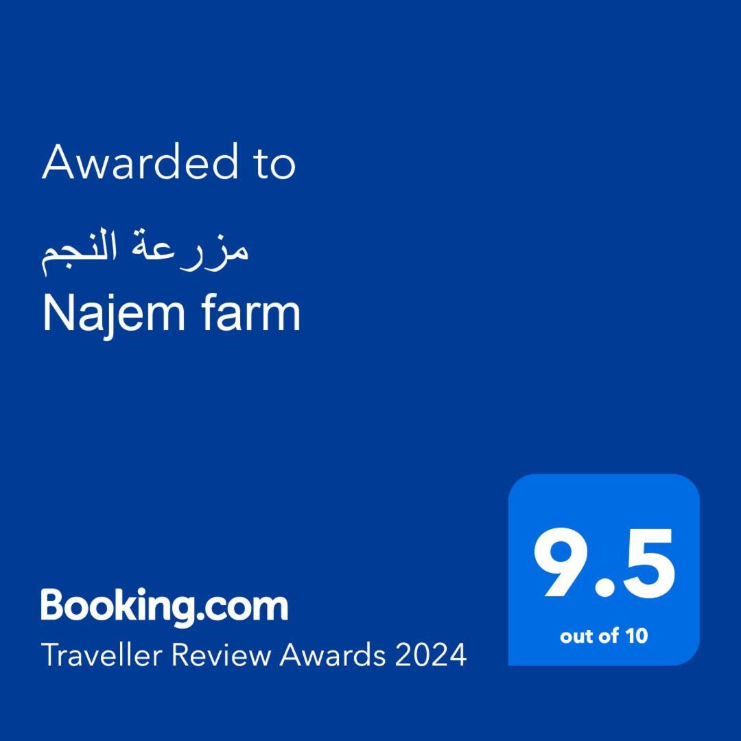 הוילה Al-Qasr مزرعة النجم Najem Farm מראה חיצוני תמונה
